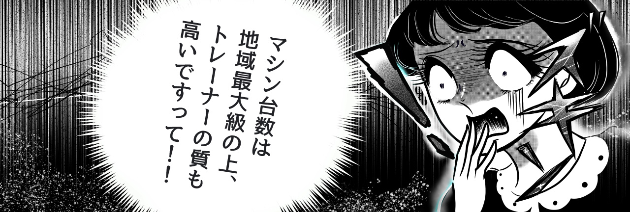 マシン台数は地域最大級