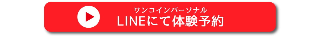 お申し込みはこちら